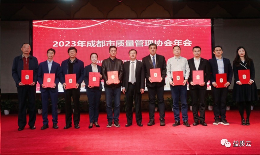 2023成都年会论坛