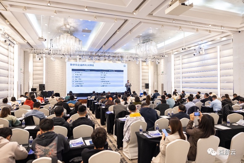 2023质量管理峰会2